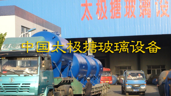搪玻璃反應釜