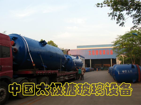 搪瓷反應釜